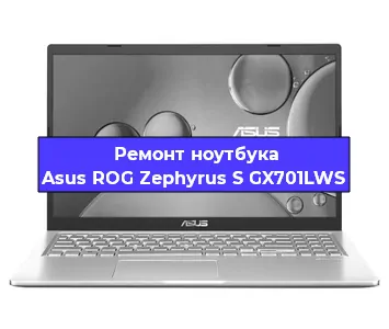 Замена hdd на ssd на ноутбуке Asus ROG Zephyrus S GX701LWS в Белгороде
